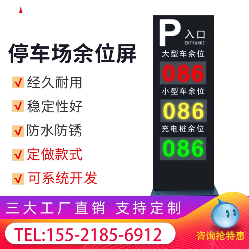 led显示屏P10单红停车位诱导屏室内显示屏可定制智能地下停车场