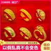 越南沙金古法戒指男女999镀纯金色，仿真假黄金结婚指环首饰品