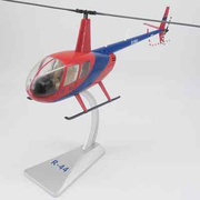 高档罗宾逊r4模直升机模型合金型44原机型仿真民用直升机模4r