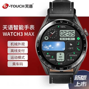 天语手表男士智能Watch3Max运动蓝牙通话血氧心率圆盘nfc手环