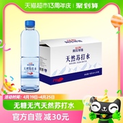 阿尔卑斯天然苏打水400ml*24瓶整箱，弱碱性无糖无汽无添加饮用矿泉