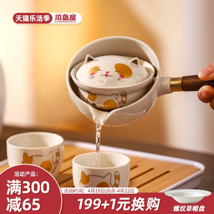 川岛屋功夫茶具套装家用便携式旅行办公室女士精致泡茶具茶杯套装
