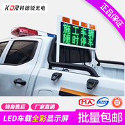 交通充电诱导屏幕公路移动便携式施工警示车载高速LED电子屏车辆