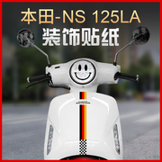 适用本田ns125la个性贴纸大灯，贴画车头车身防水拉花表情包专用(包专用)