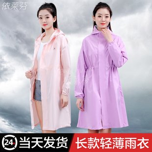 雨衣成人连体女士时尚，骑行徒步韩版长款风衣式防水外套全身防暴雨