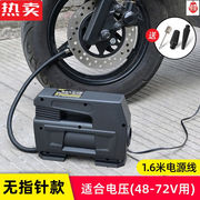 电动车充气泵4860通用电瓶车打气筒三轮车便携式轮胎打气泵无指针