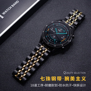 三星手表七珠不锈钢表带galaxywatch4classicactive21智能手表gear，s3s4替换4044mm4246腕带samsung