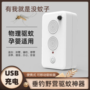 可移动户外超声波驱蚊器婴幼儿，房间电子驱虫仪usb充电防蚊虫