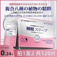 洋甘菊水漾焕颜睡眠免洗面膜补水保湿舒缓淡化细纹紧致