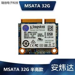 mSATA半高16G 24G 32G   闪迪 金士顿SSD固态硬盘 S56 5460 U议价