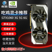 gtx1660super1660ti6g1060游戏独显rtx2060显卡2060s