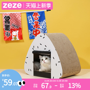 饭团猫抓板耐磨立式猫抓柱，创意磨爪猫爪，板不掉屑瓦楞纸猫窝猫抓窝