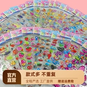 儿童贴纸卡通公主泡泡贴纸幼儿园，奖励立体贴画，小贴花纸男女孩粘贴