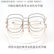 明星同款银色方框近视眼镜女可配有度数网上配成品眼睛框镜架男款