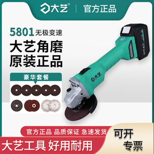 大艺5801电动角磨机，磨光机多功能家用切割机手，磨抛光打磨机5802