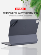 适用20202122款苹果ipadpro12.9寸11妙控键盘10.9背膜ipad磁吸air4键盘，air5贴纸智能双面夹贴膜原色保护膜