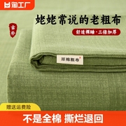 老粗布床单单件纯棉，100全棉亚麻加厚宿舍单人，学生棉麻被单三件套