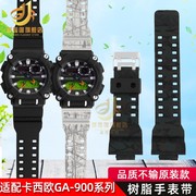 适配gshock卡西欧改装迷彩硅胶手表带GA900 GA700/ GA800树脂表带