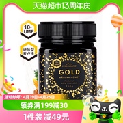 streamland新溪岛金标麦卢卡，umf10+蜂蜜250g纯正天然新西兰蜂蜜