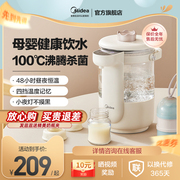 美的恒温热水壶家用婴儿，调奶器智能烧水专用泡奶机自动冲奶粉神器
