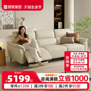 顾家家居现代轻奢真皮沙发电动沙发功能沙发客厅零靠墙家具6197
