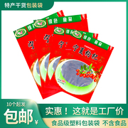 宁夏枸杞王包装袋子甘肃药材自封口红塑料袋500克250克贡果包装