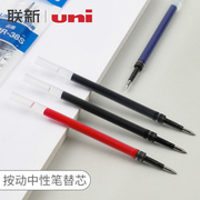 日本uni三菱小浓芯UMR-05S替芯中性笔笔芯黑笔水笔学生用适用于UMN-S按动式one黑笔0.5/0.38mm