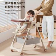 宝宝餐椅吃饭椅，可折叠家用婴儿椅子可躺多功能，餐桌座椅儿童饭桌