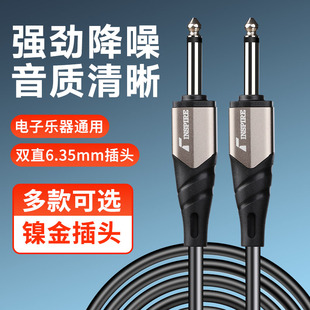 电吉他连接线贝斯电吹管电箱，吉他音箱乐器降噪连接线效果器音频线