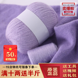 羊绒线手编织羊毛线中粗100%纯山羊绒毛线，宝宝纱线围巾线