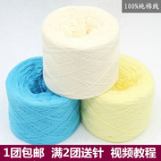 上海三利100%纯棉线手工编织中粗机织宝宝围巾全棉纱线婴儿毛线团