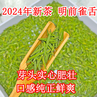 2024年新茶四川峨眉山明前雀舌嫩春茶蒲江头采高雀舌高档绿茶500g