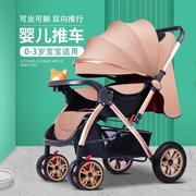婴儿推车轻便携可坐躺折叠避震四轮手推伞车bb宝宝儿童婴儿车童车