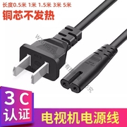 适用Hisense海信LED32EC260JD 32寸LED液晶电视机电源线8字口插头