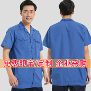 夏季短袖工作服套装水洗，棉男女长袖上衣透气薄款蓝色汽修劳保服