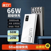 66w超级快充 自带充电线 大容量 不虚电