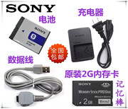 索尼DSC-TX1 T200 T300 DSC-T2卡片适用NP-BD1数据线+电池+充电器