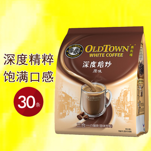 旧街场白咖啡(白咖啡)原味，3合1深度焙炒30条750g马来西亚