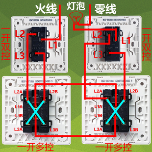 正泰开关插座套装一开多控开关三控一灯，四控一灯五控一灯中途开关