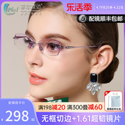 钻石切边眼镜镶钻 女款无框纯钛近视眼镜框眼镜架 配镜片T229