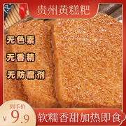 贵州特产黄粑糯米粑，糕点原味黄糕粑手工传统小吃，竹叶粑软糯好吃