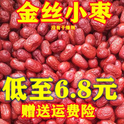 新枣特等沧州红枣2500g新货农家自产5斤整箱，零食干金丝小枣子
