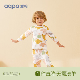 aqpa爱帕儿童秋衣秋裤套装高腰宝宝婴儿衣服男女童纯棉睡衣家居服