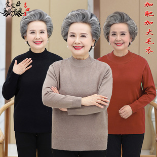 奶奶秋装打底衫半高领上衣，50岁60中老年人，女装加肥加大针织衫毛衣