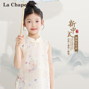 拉夏贝尔儿童旗袍女童中国风夏季2024中式连衣裙夏装儿童汉服