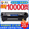 适用惠普hp12a硒鼓laserjetm1005hp1020plushp1010hp1018m1005mfp佳能lbp2900+打印机墨盒q2612a晒鼓