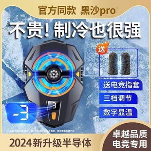 手机散热器直播专用快速降温神器适用苹果iphone黑鲨2pro一加半导体背夹静音制冷无线磁吸式充电风冷游戏风扇