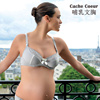 法国cachecoeur凯莎尔，孕妇哺乳文胸，胸罩有钢圈怀孕内衣lisa