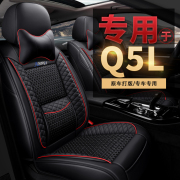 奥迪q5座椅套全包围汽车，四季通用坐垫专用座套，全包冬季q5l坐垫套