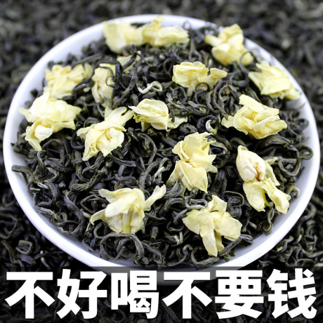 特级茉莉花茶散装